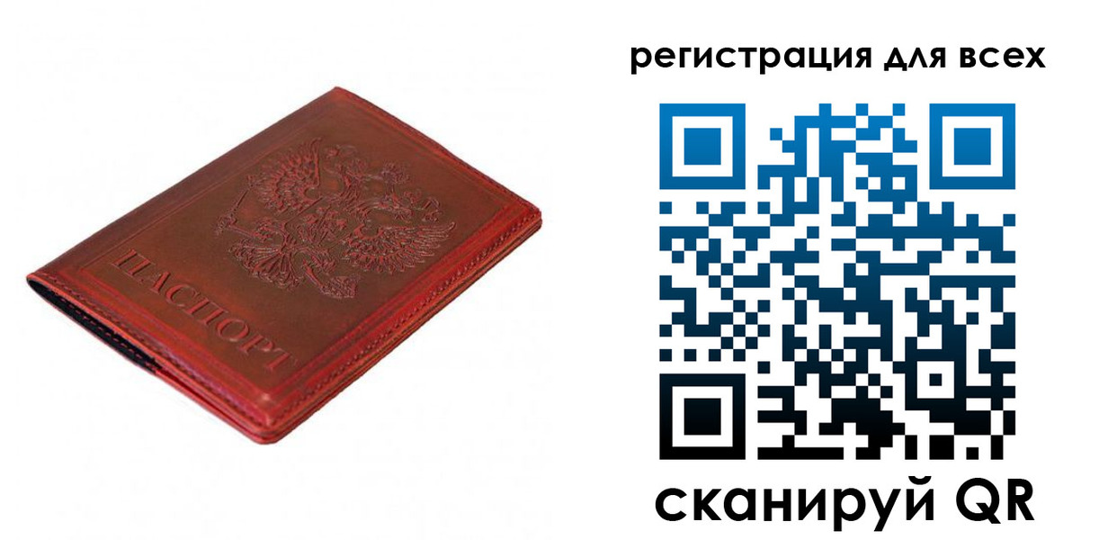 прописка для работы в Сельцо