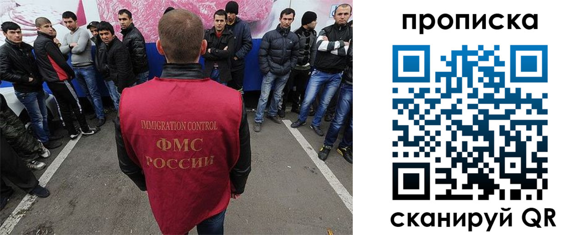 временная регистрация законно в Сельцо