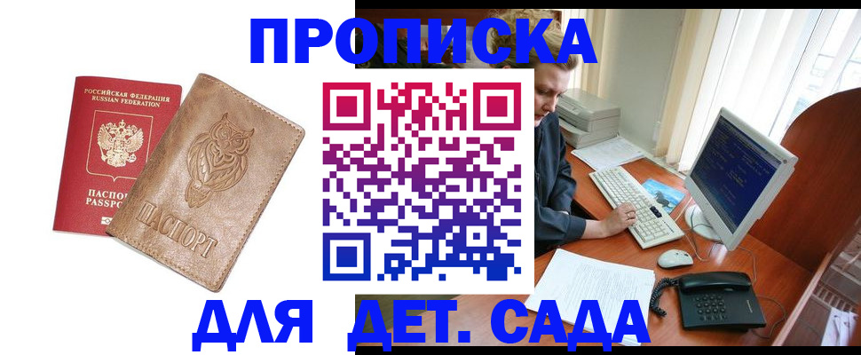 временная регистрация собственник в Сельцо