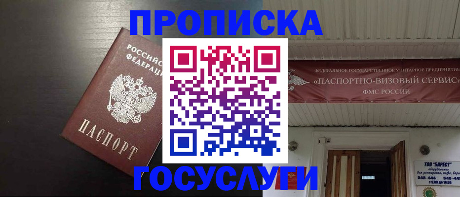 прописка иностранных граждан в Сельцо