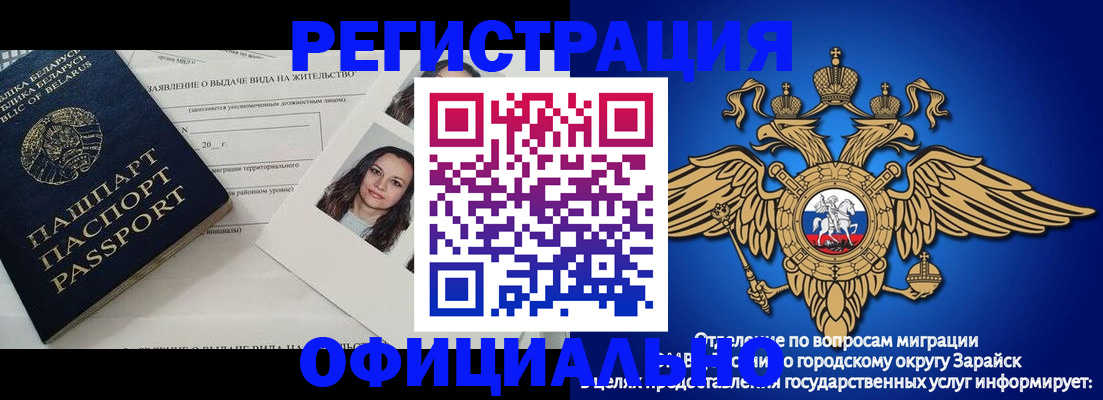 временная регистрация госуслуги в Сельцо
