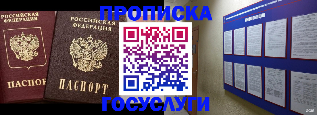 регистрация для школы в Сельцо