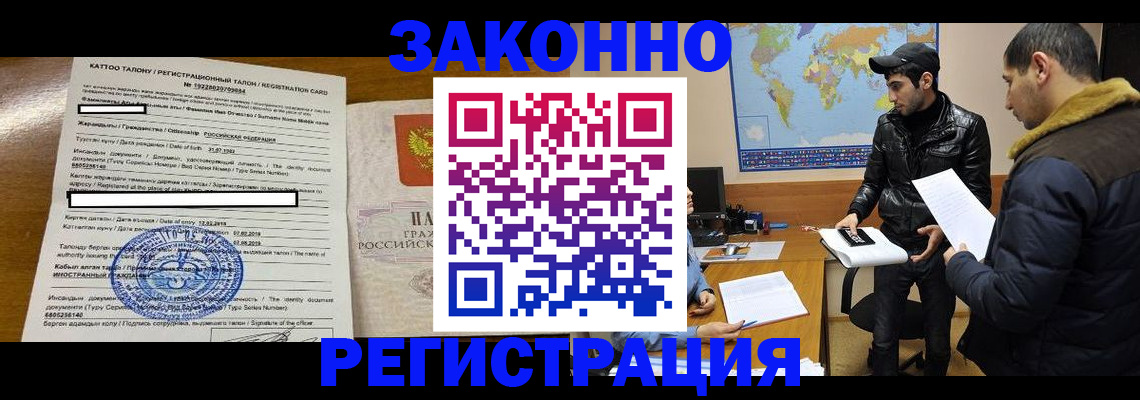 временная регистрация адрес в Сельцо