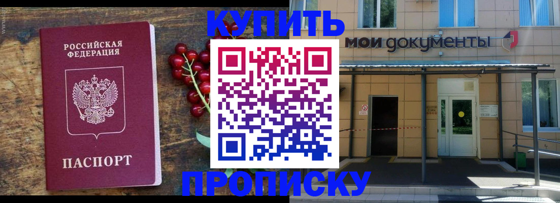 прописка для кредита в Сельцо